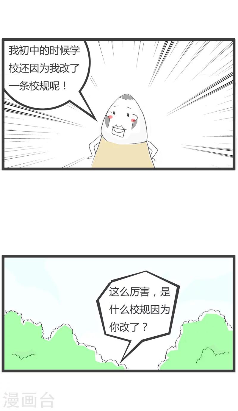 第217话 好汉不提当年勇-第217话