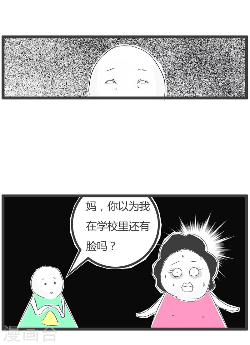 第219话 开家长会-第219话