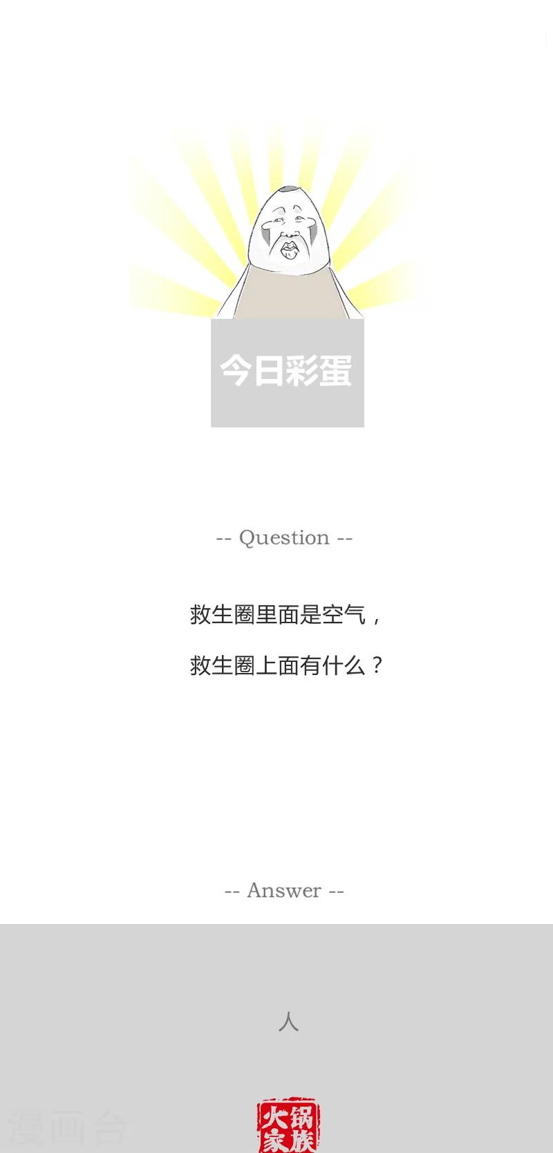 第219话 开家长会-第219话