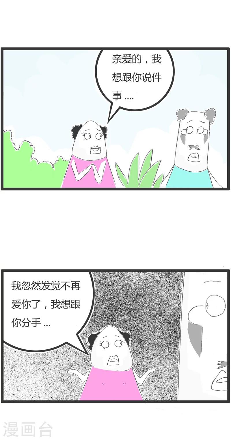 第221话 流泪的原因-第221话