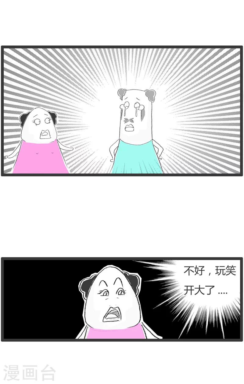 第221话 流泪的原因-第221话