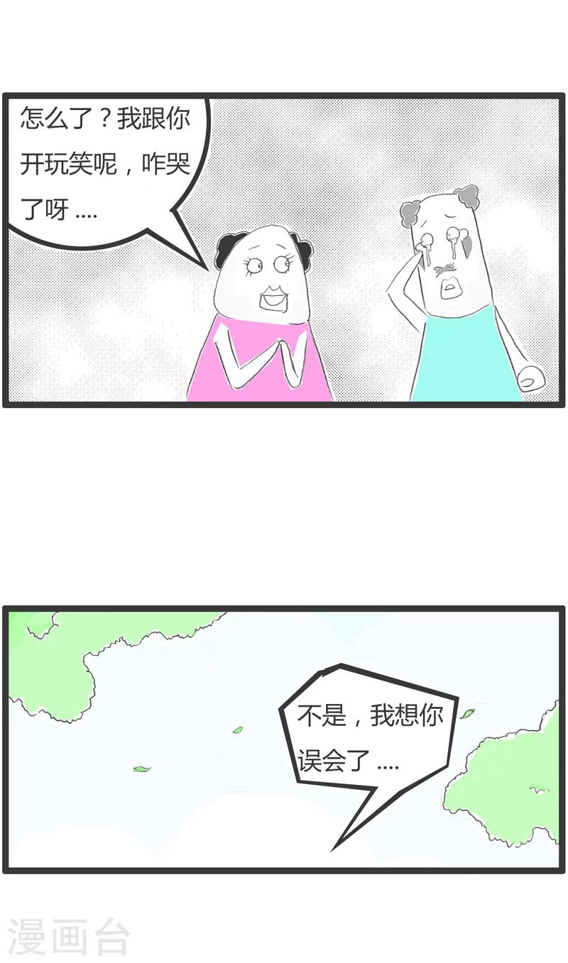 第221话 流泪的原因-第221话