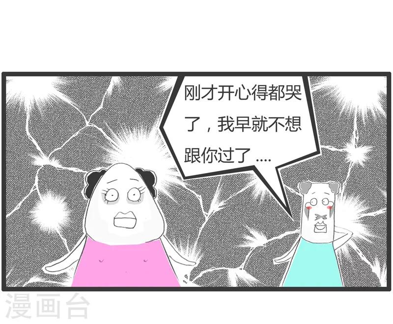 第221话 流泪的原因-第221话