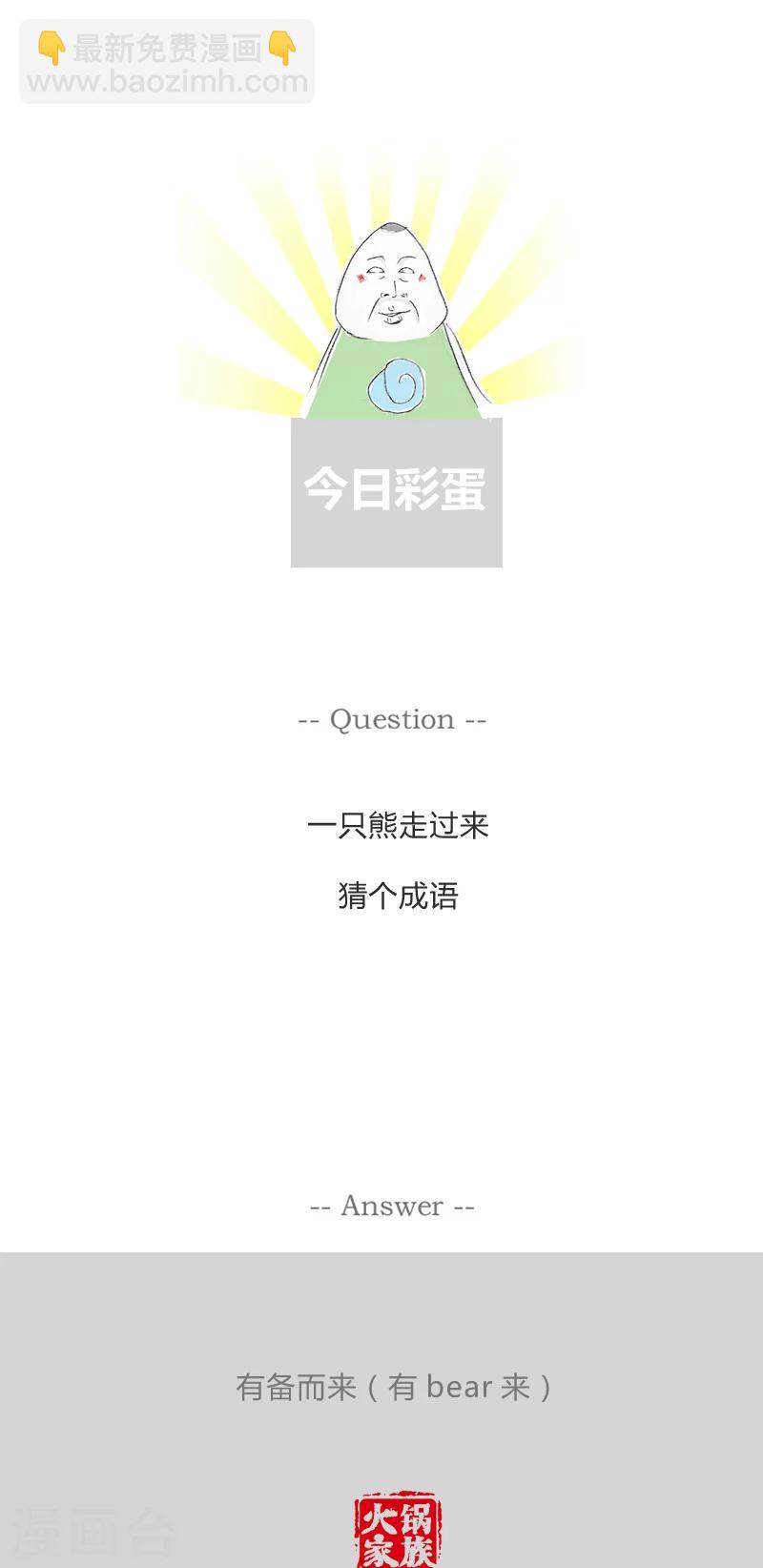 第221话 流泪的原因-第221话