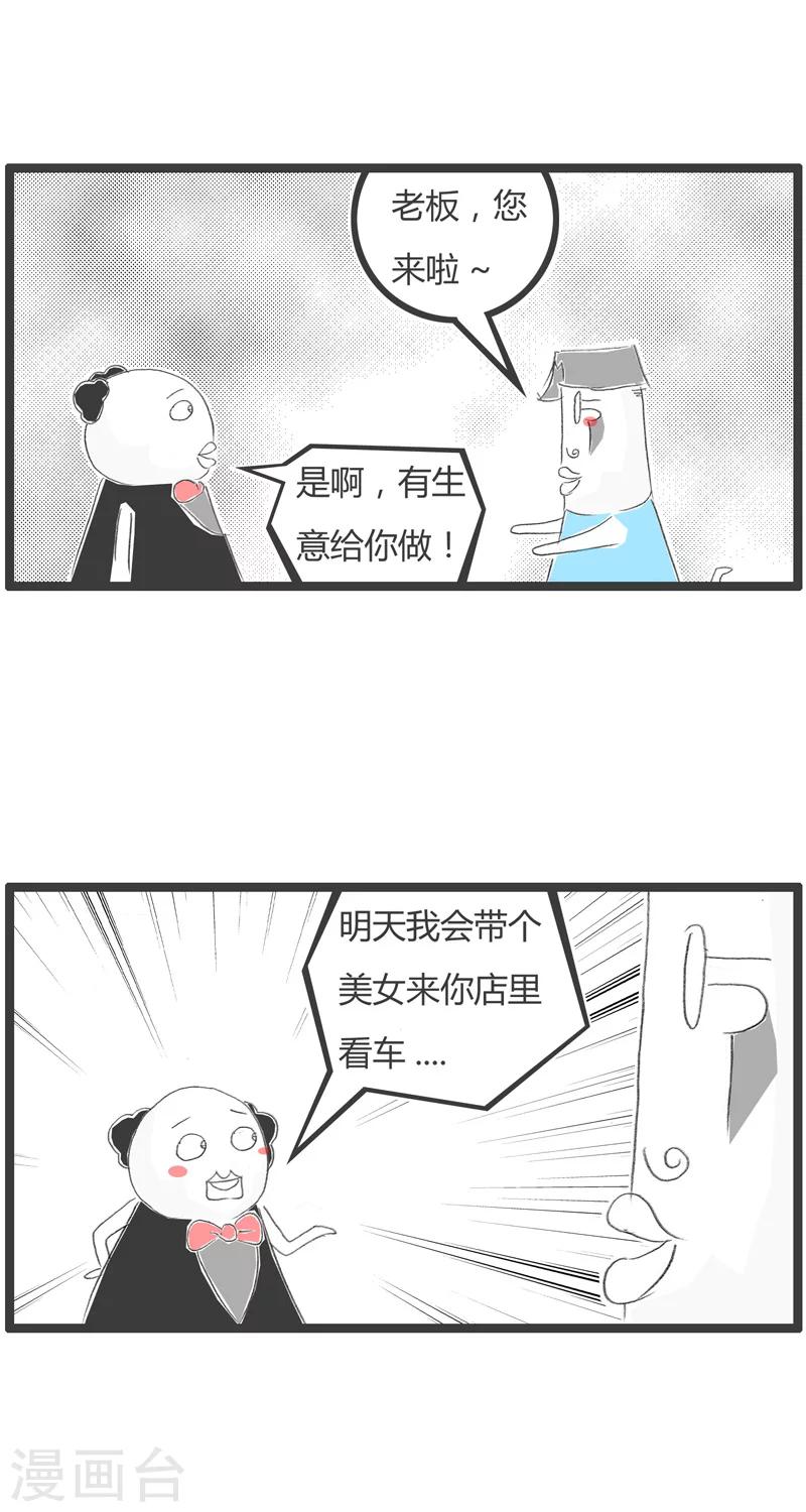 第223话 圈套-第223话