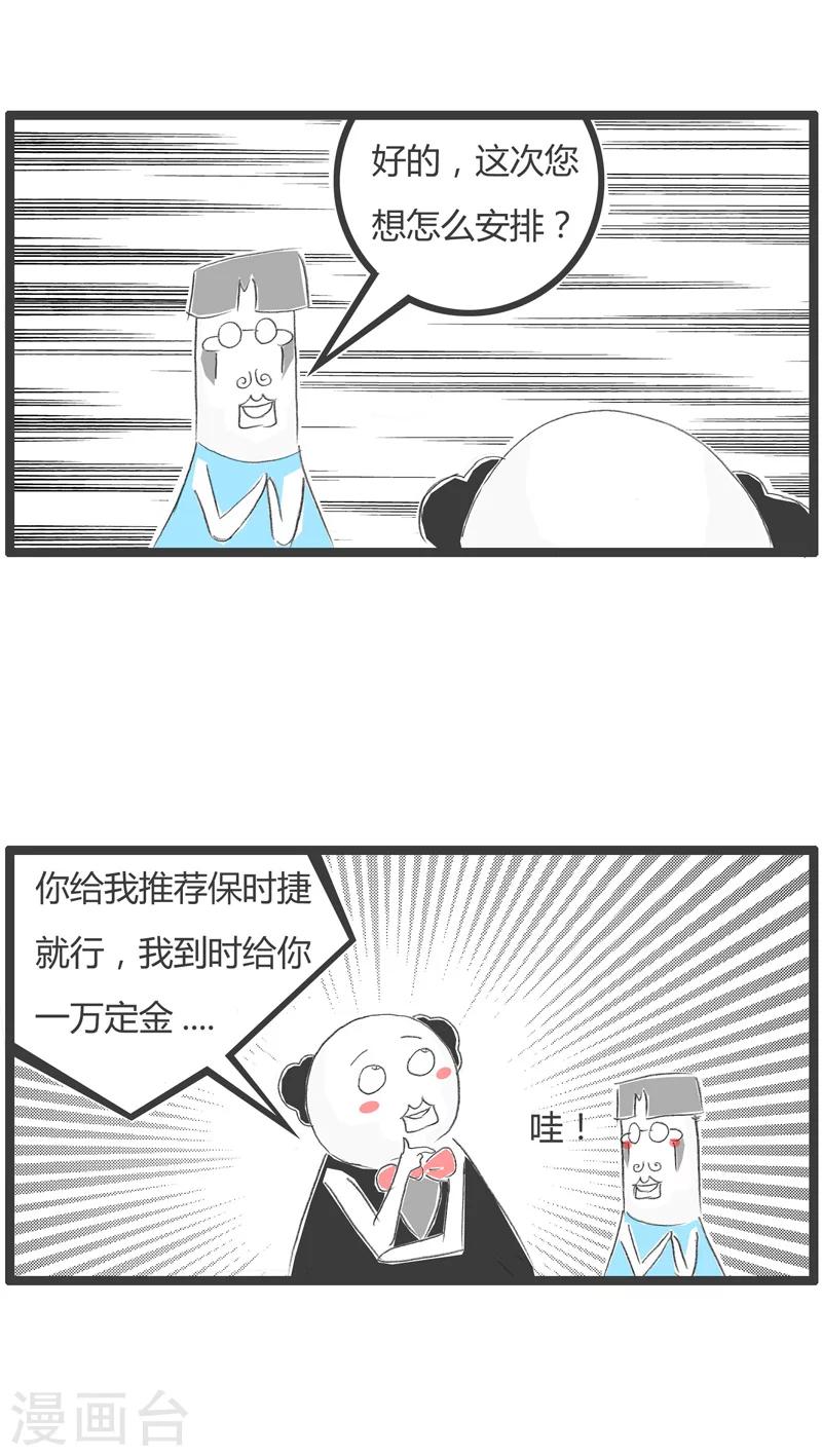 第223话 圈套-第223话