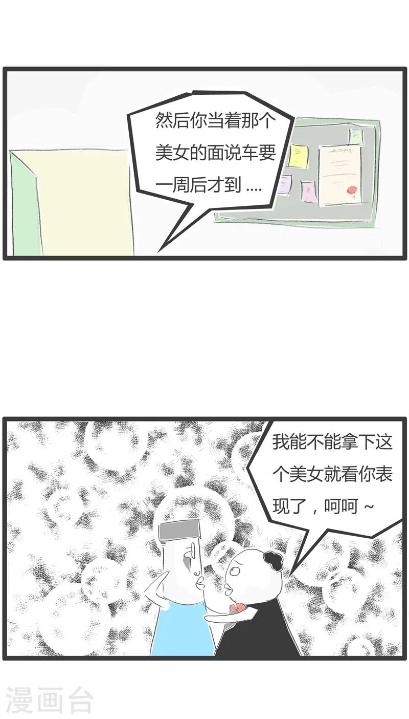 第223话 圈套-第223话