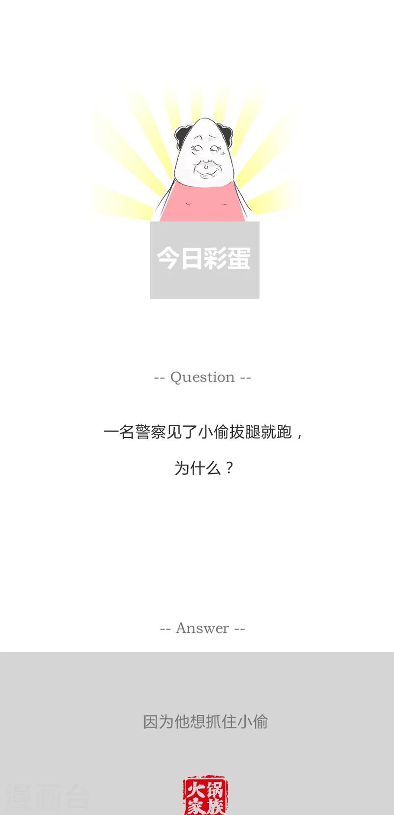 第223话 圈套-第223话