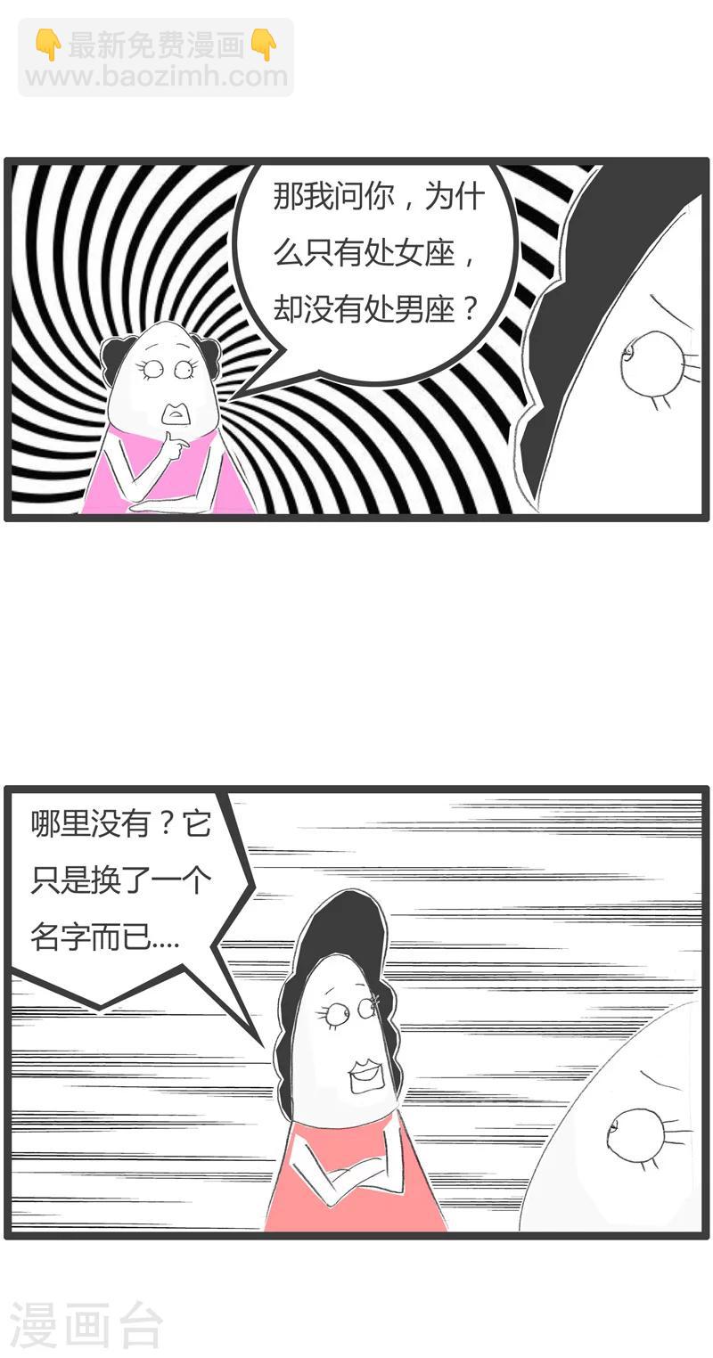 第225话 射手座的由来-第225话