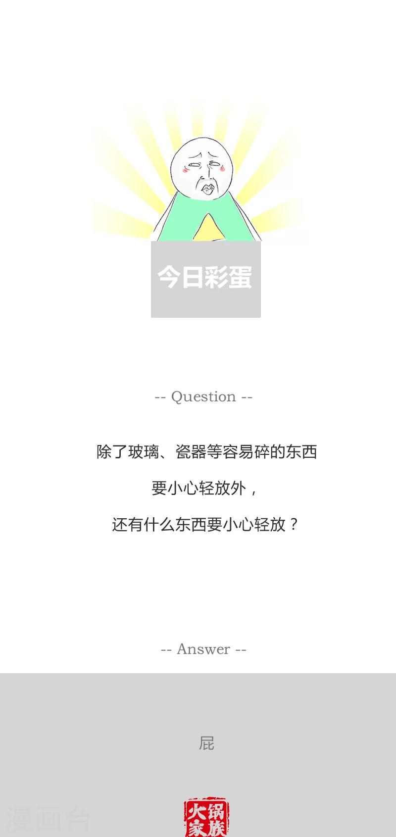 第225话 射手座的由来-第225话