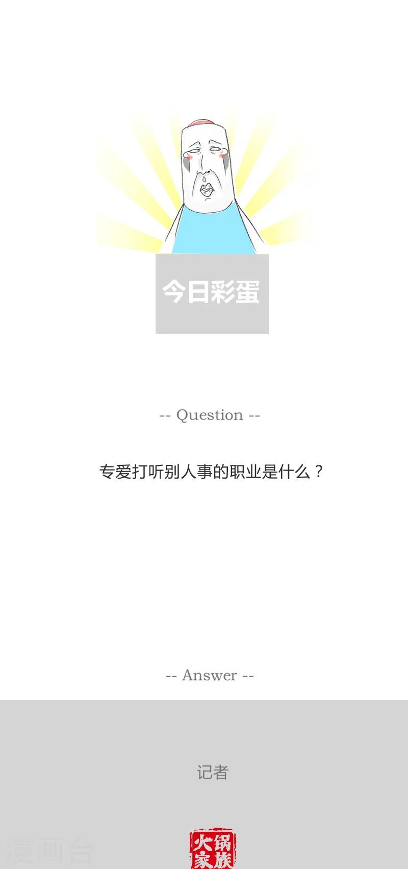 第227话 同人不同命-第227话