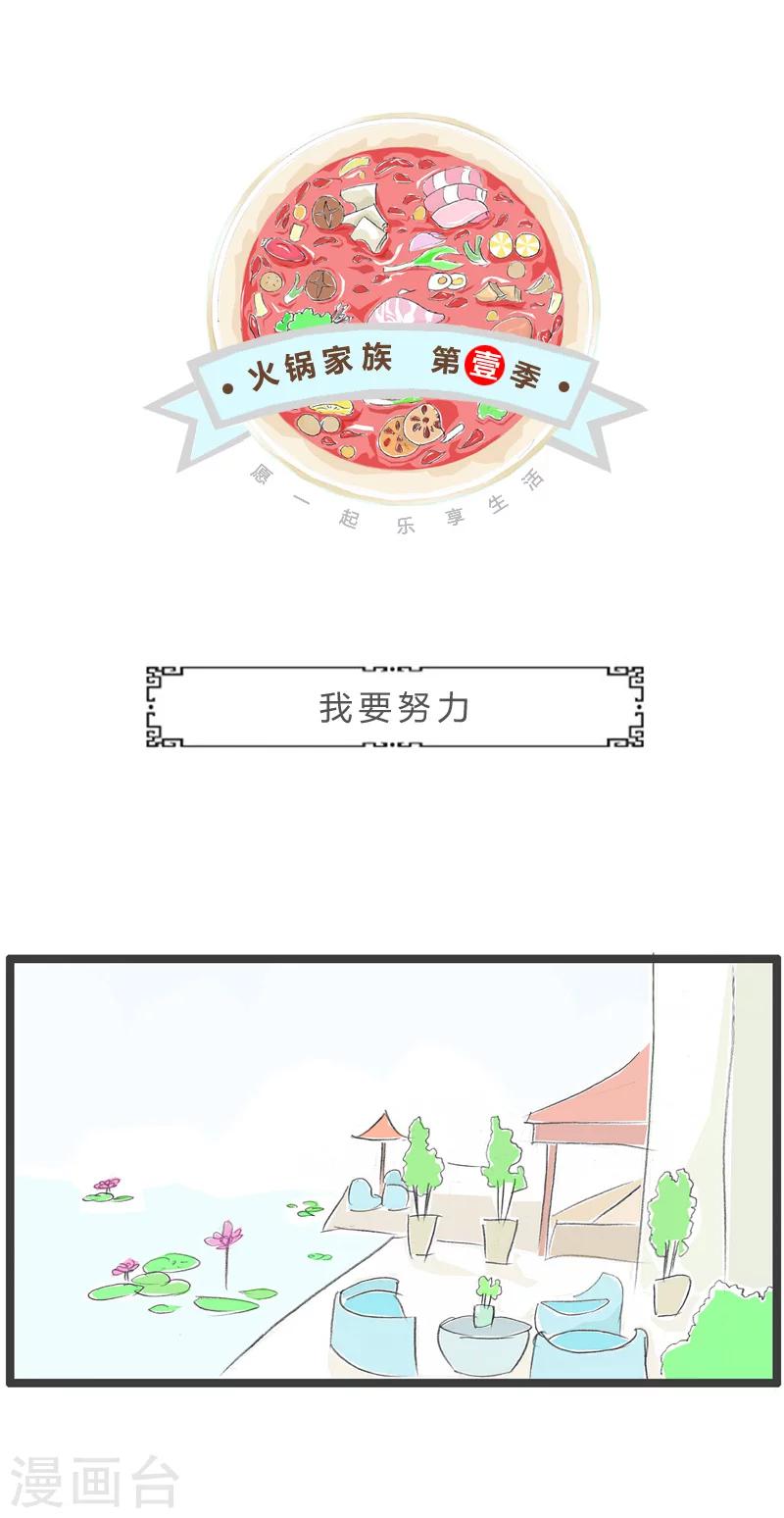 第229话 我要努力-第229话