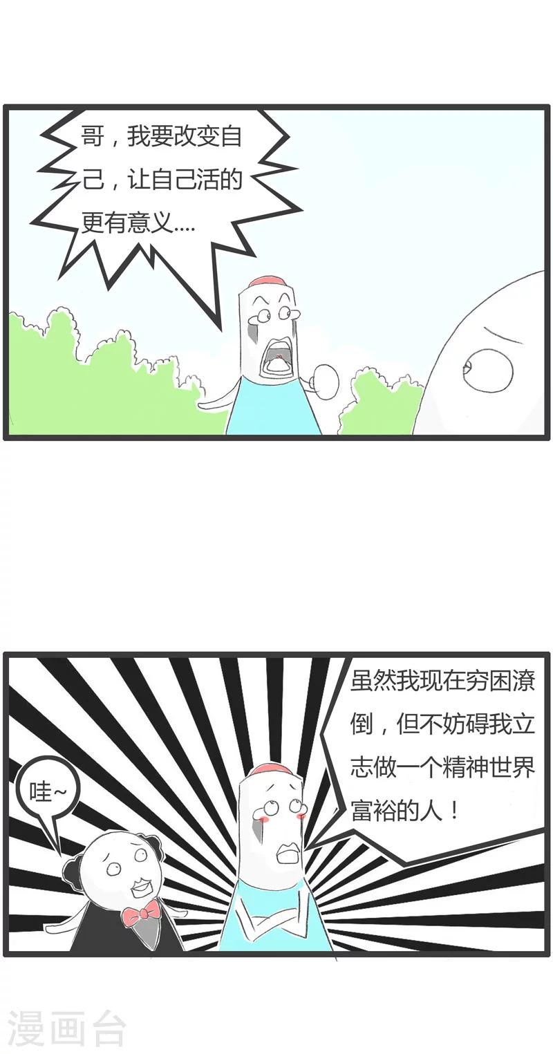 第229话 我要努力-第229话