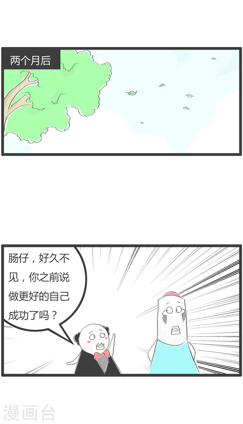 第229话 我要努力-第229话