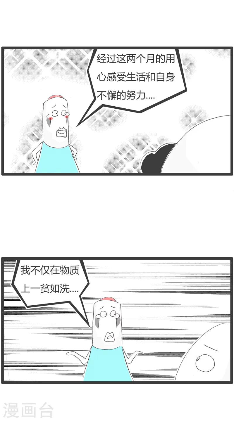 第229话 我要努力-第229话