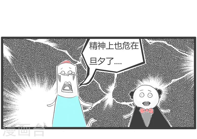 第229话 我要努力-第229话