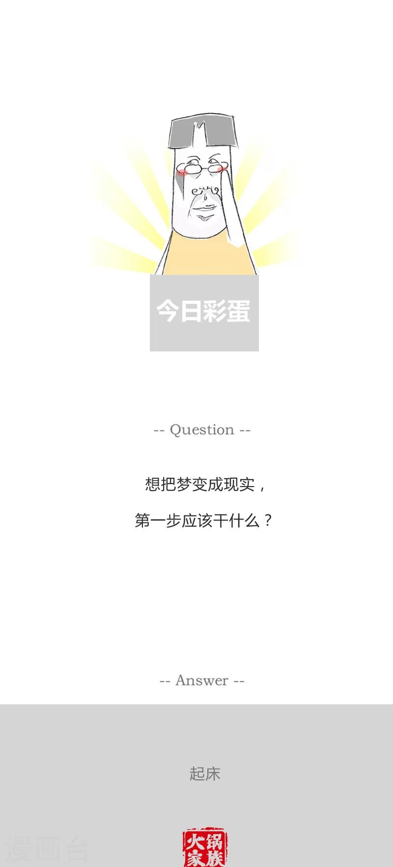 第229话 我要努力-第229话