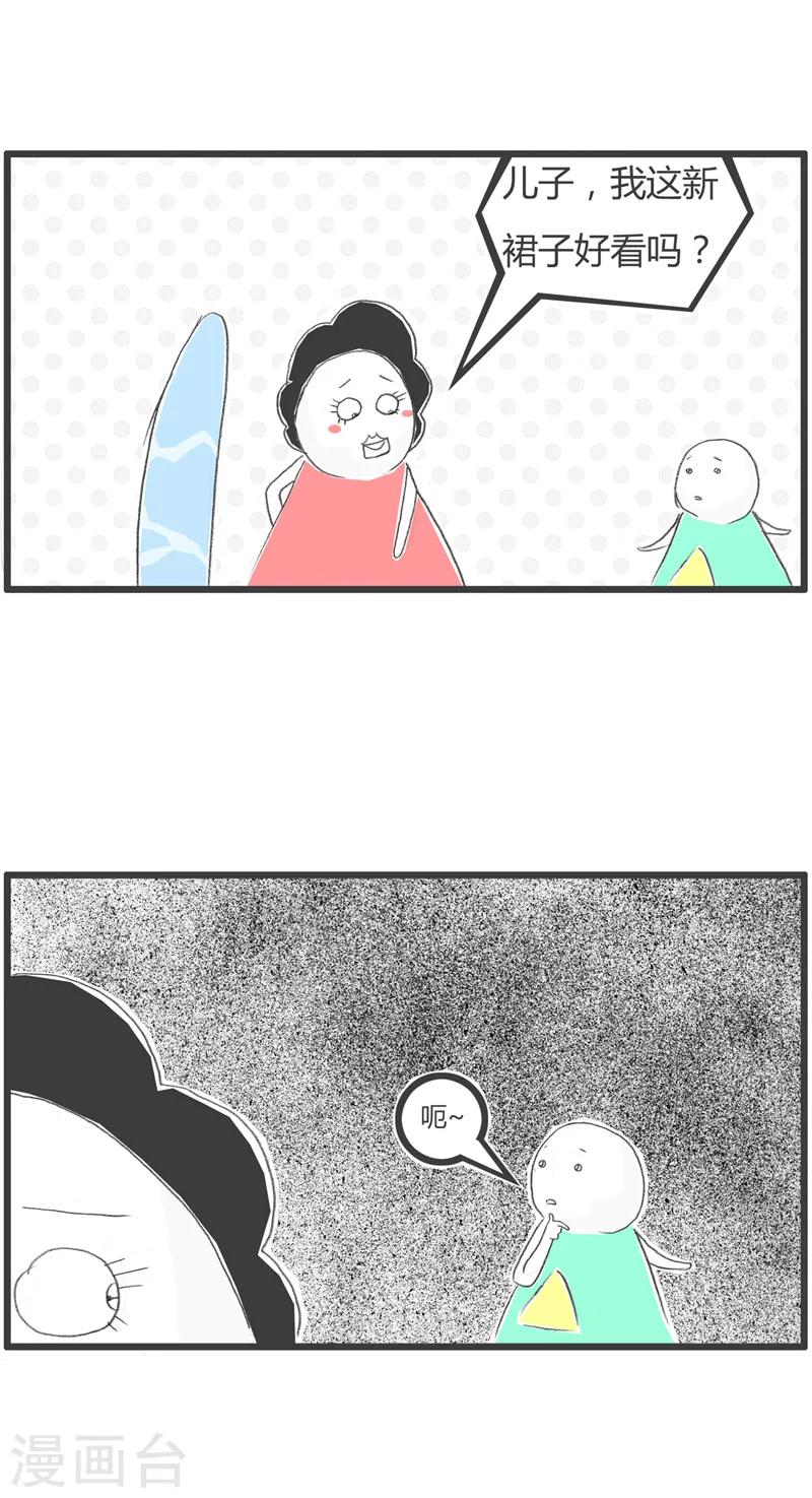 第231话 一句话两种待遇-第231话