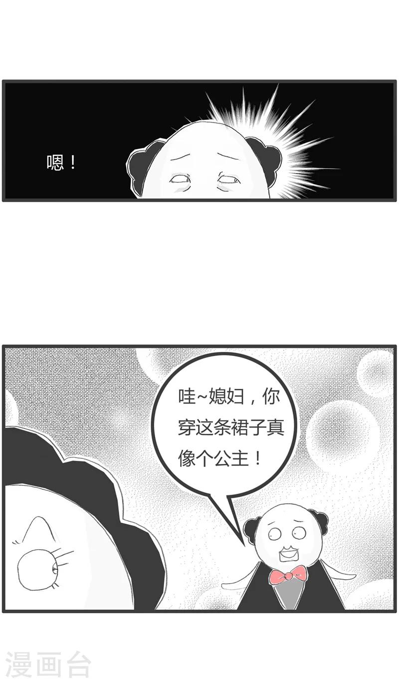 第231话 一句话两种待遇-第231话