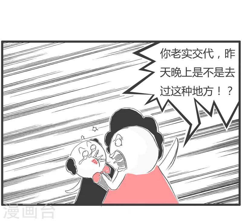 第231话 一句话两种待遇-第231话