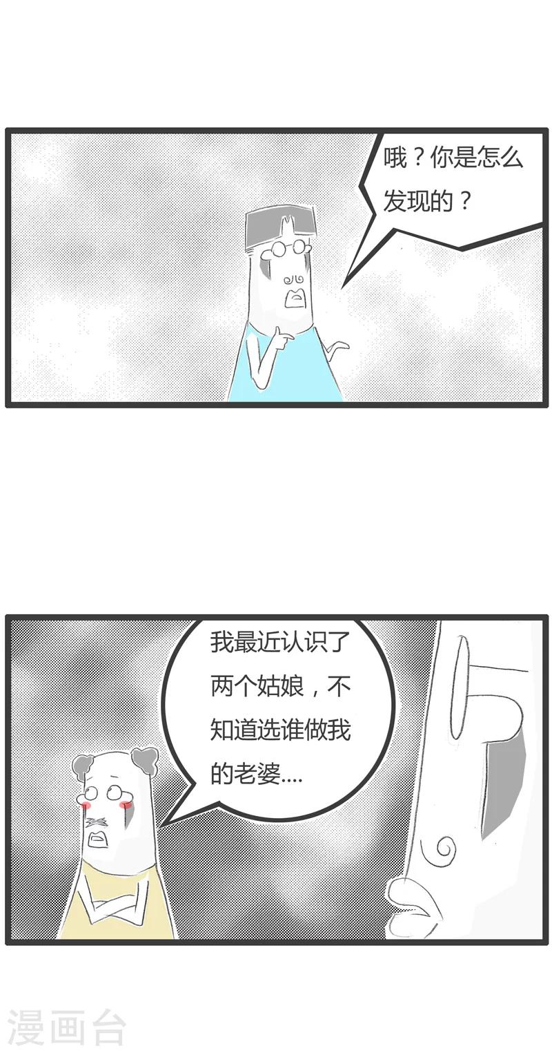 第233话 病的不轻-第233话