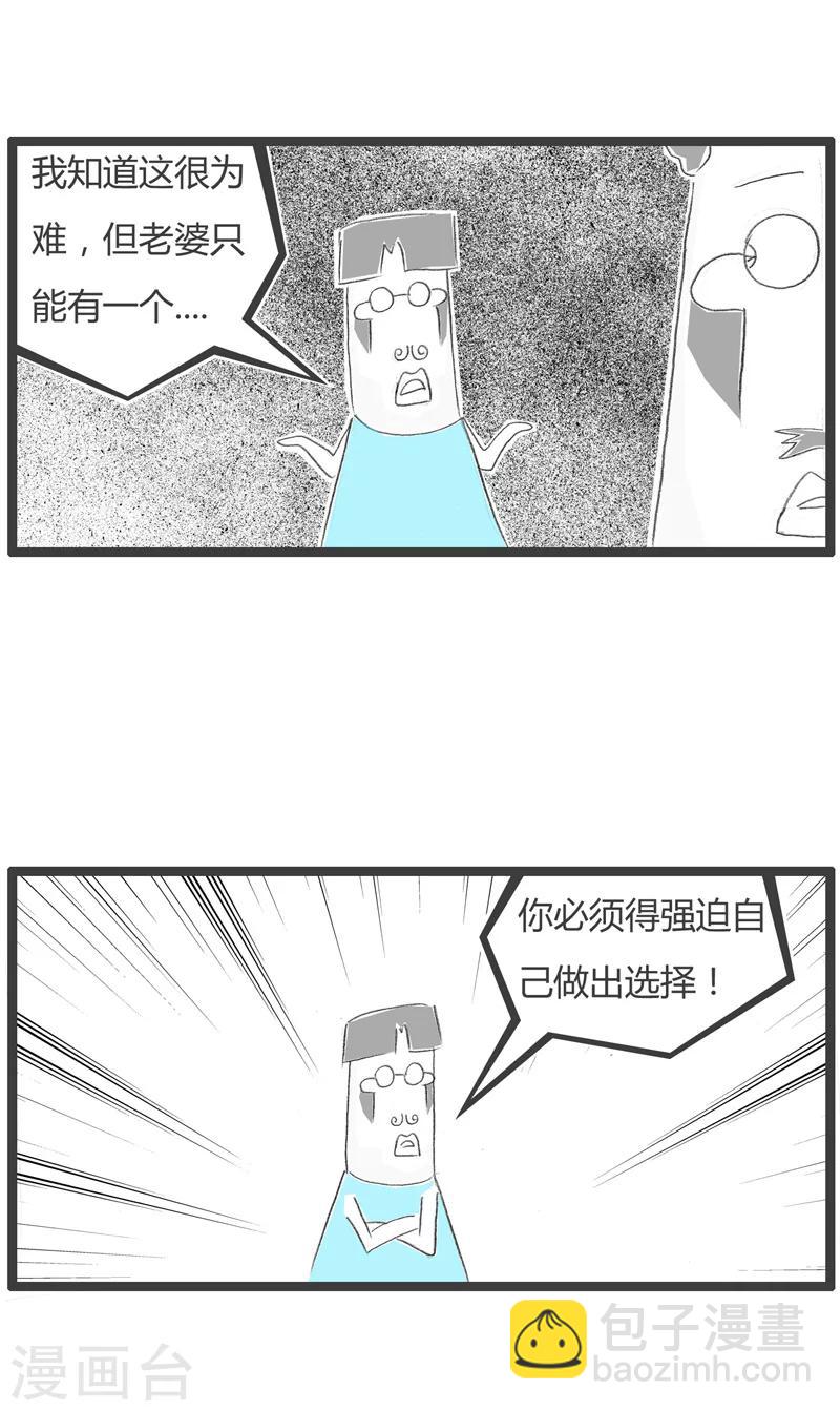 第233话 病的不轻-第233话