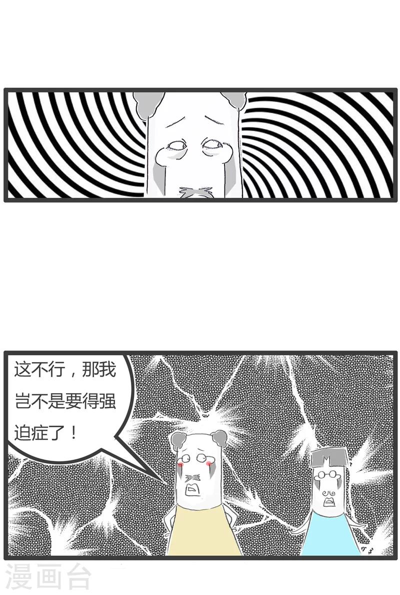 第233话 病的不轻-第233话
