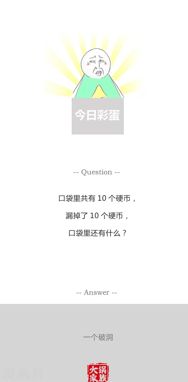 第233话 病的不轻-第233话