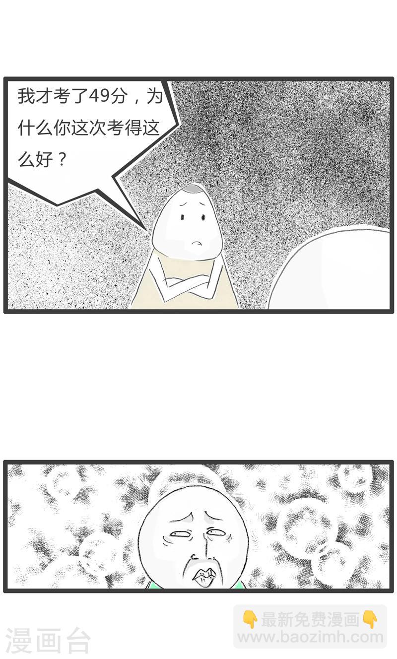 第235话 崇拜的对象-第235话