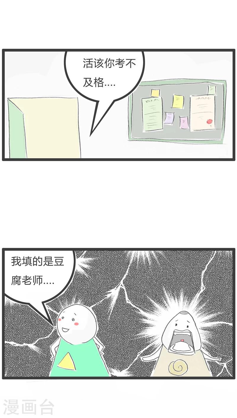第235话 崇拜的对象-第235话