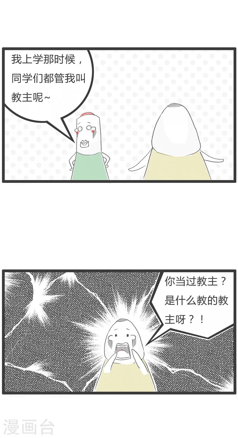 第237话 回笼觉主-第237话