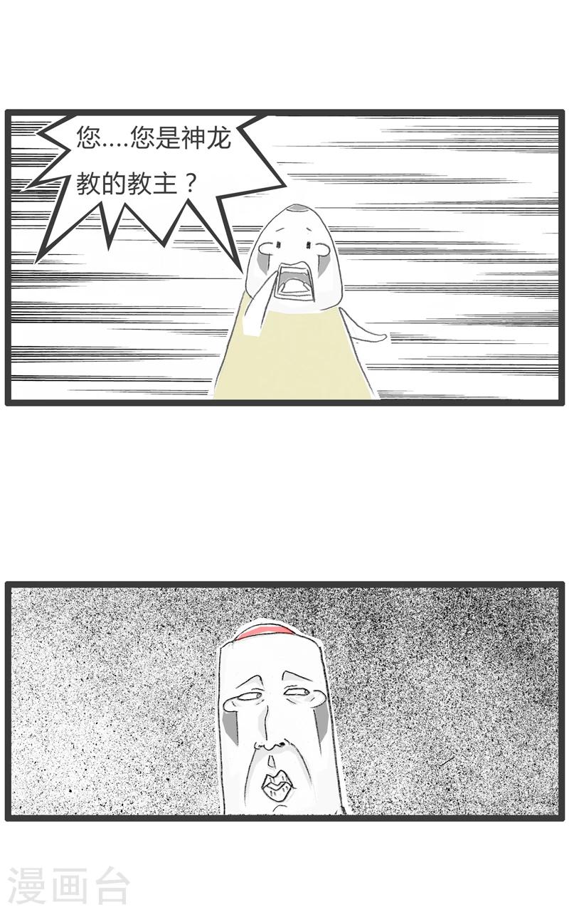 第237话 回笼觉主-第237话