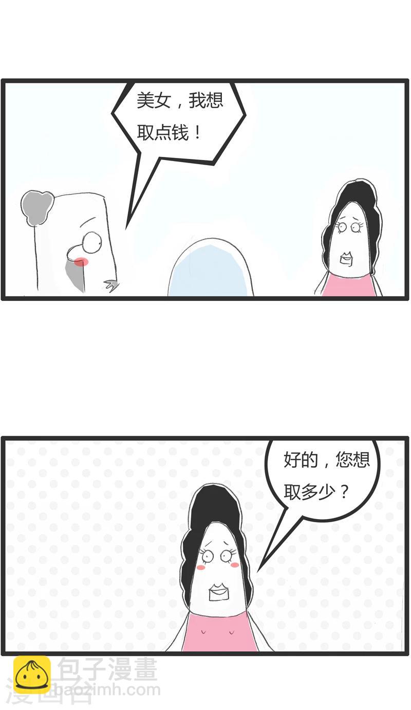 第239话 我要取点钱-第239话