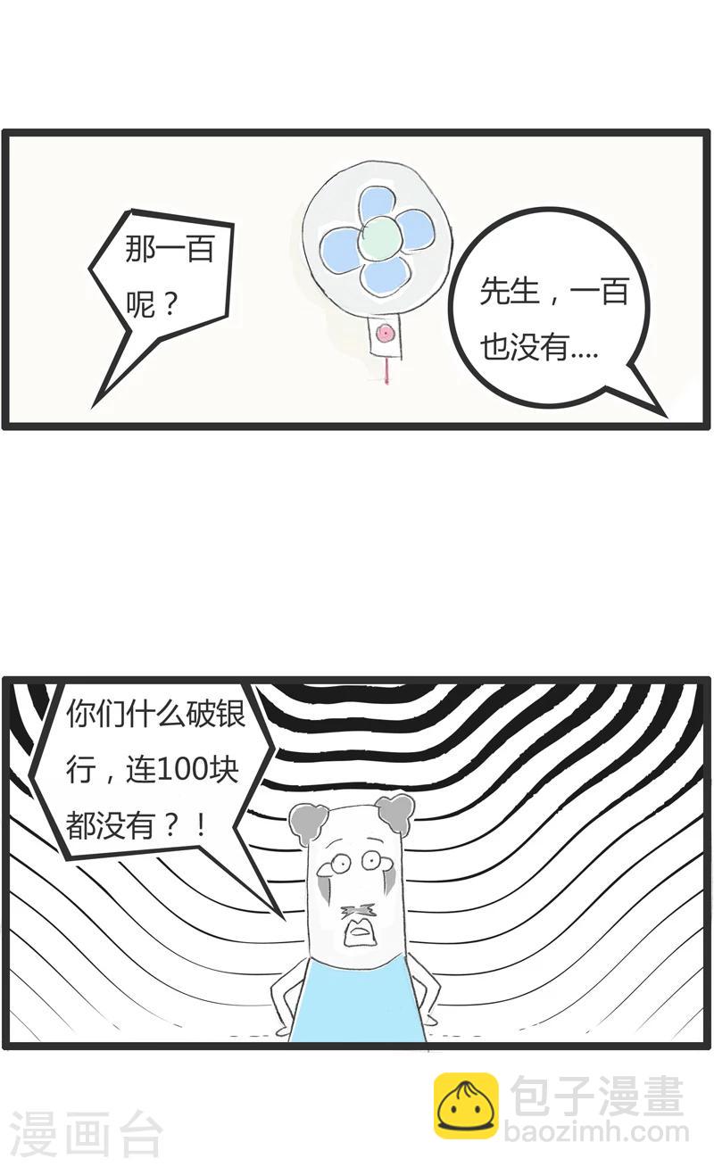 第239话 我要取点钱-第239话