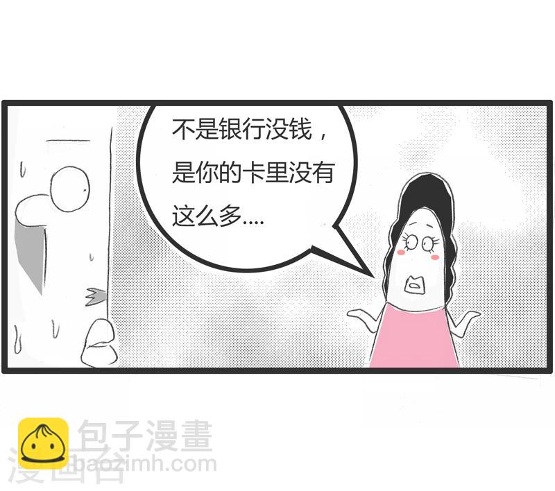 第239话 我要取点钱-第239话