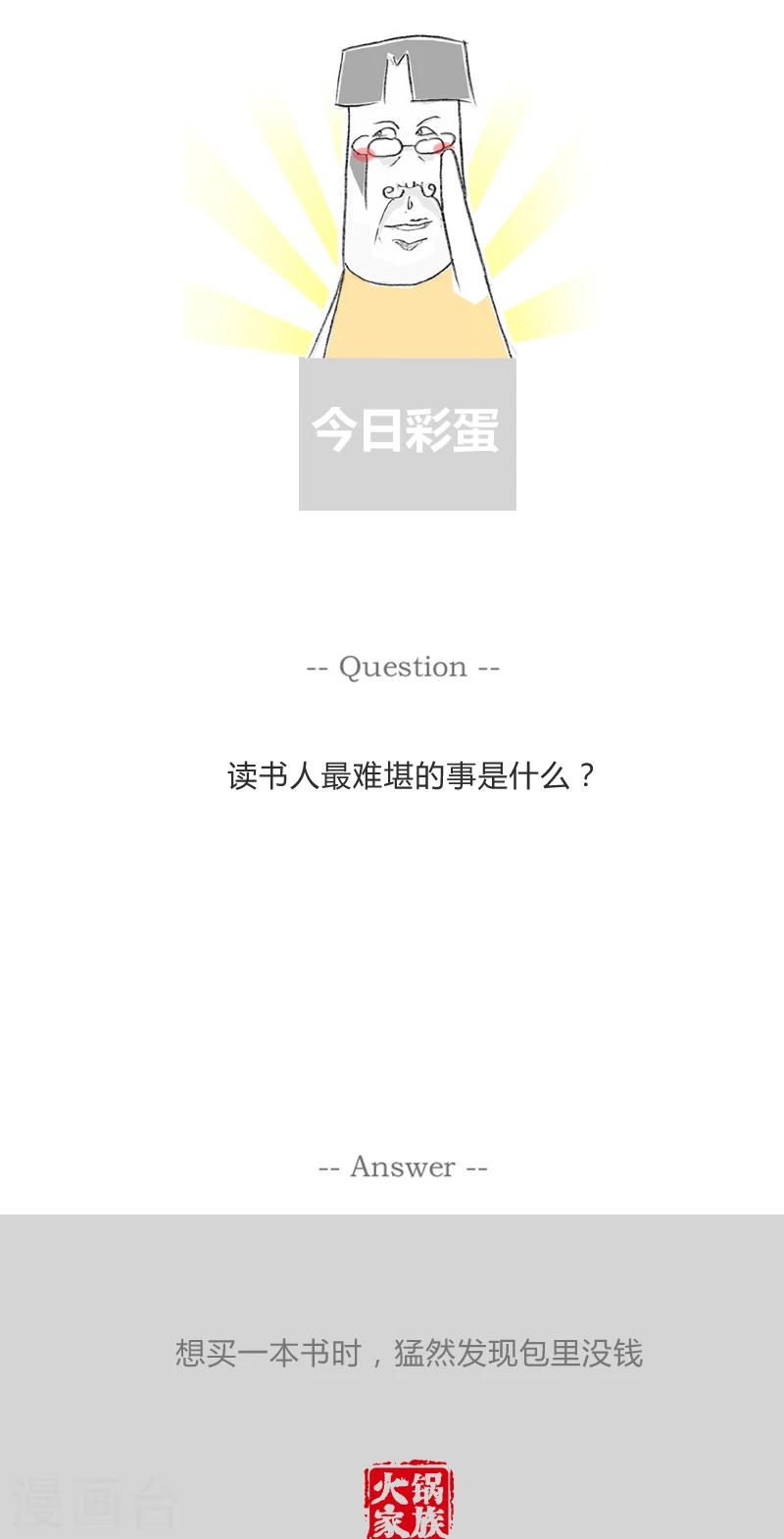 第239话 我要取点钱-第239话
