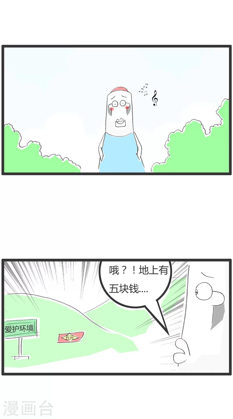 第25话 处处是陷阱-第25话