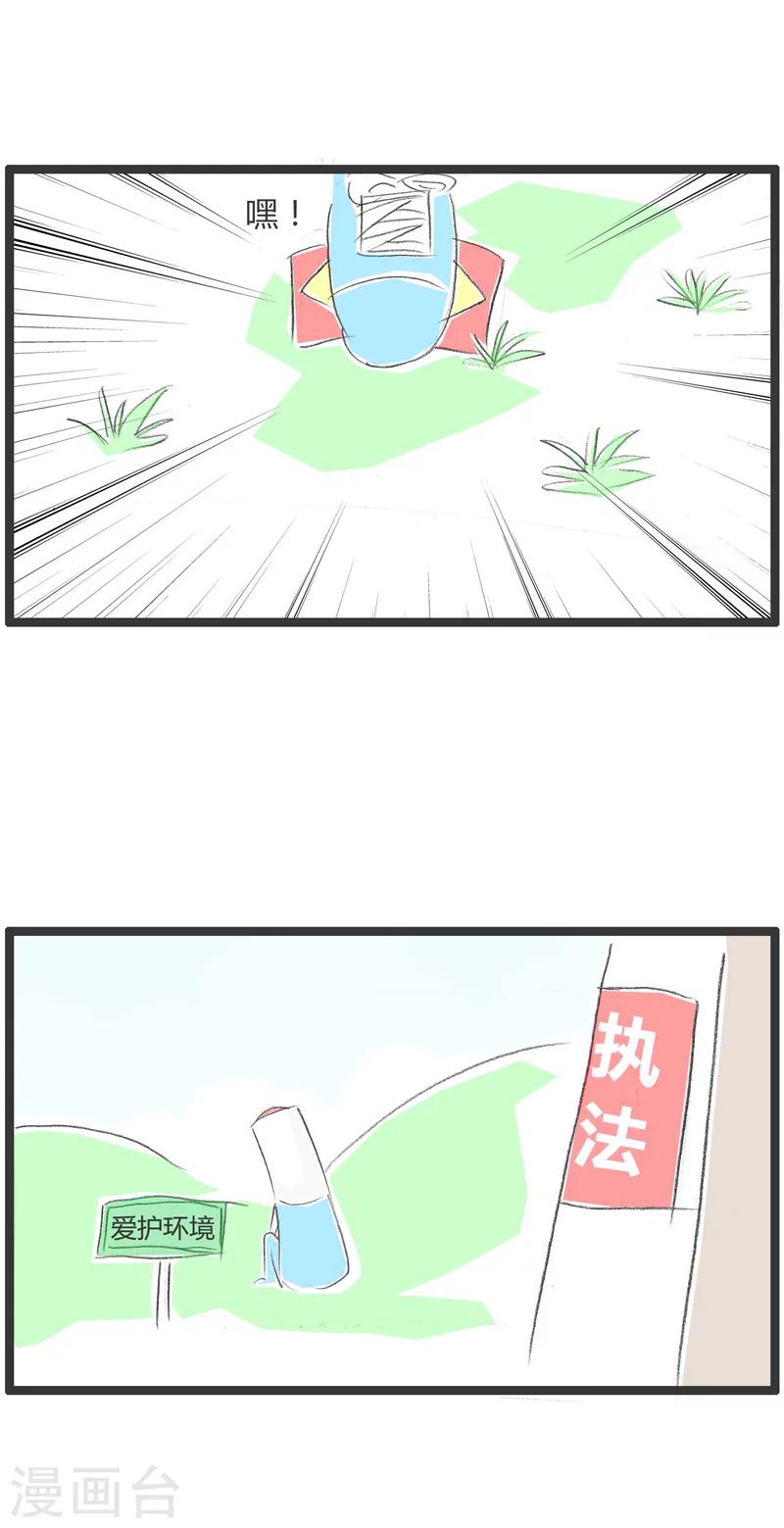 第25话 处处是陷阱-第25话