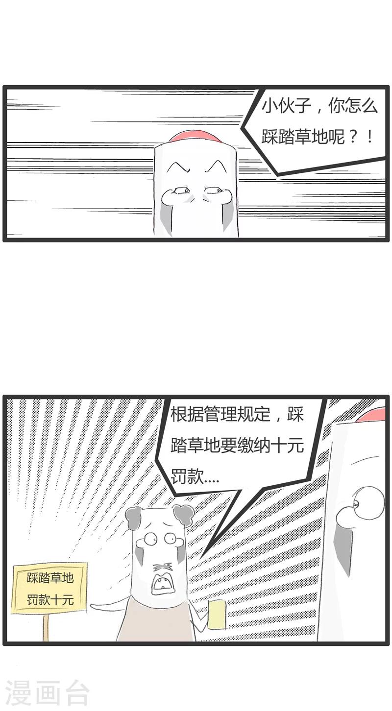 第25话 处处是陷阱-第25话