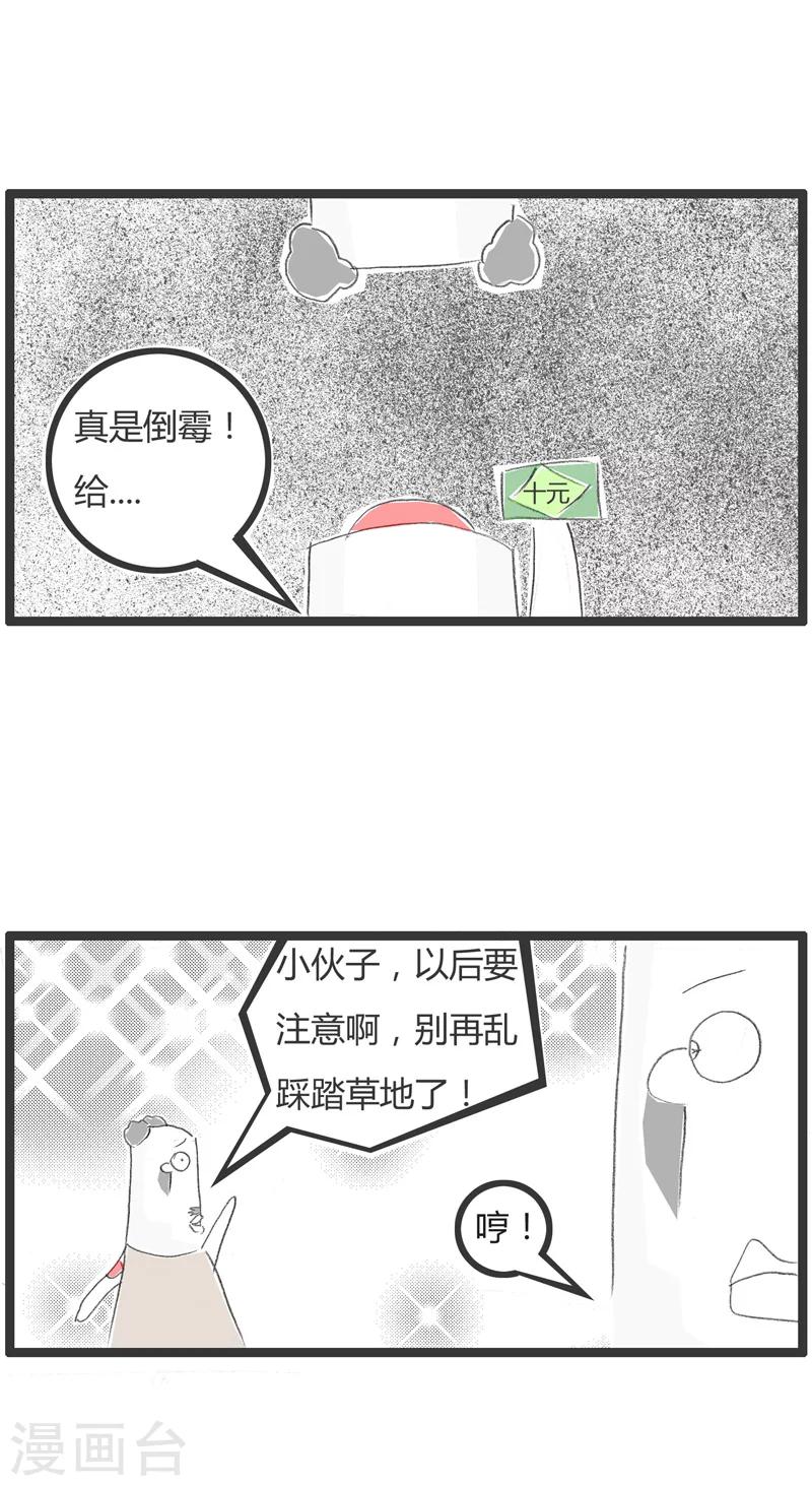 第25话 处处是陷阱-第25话