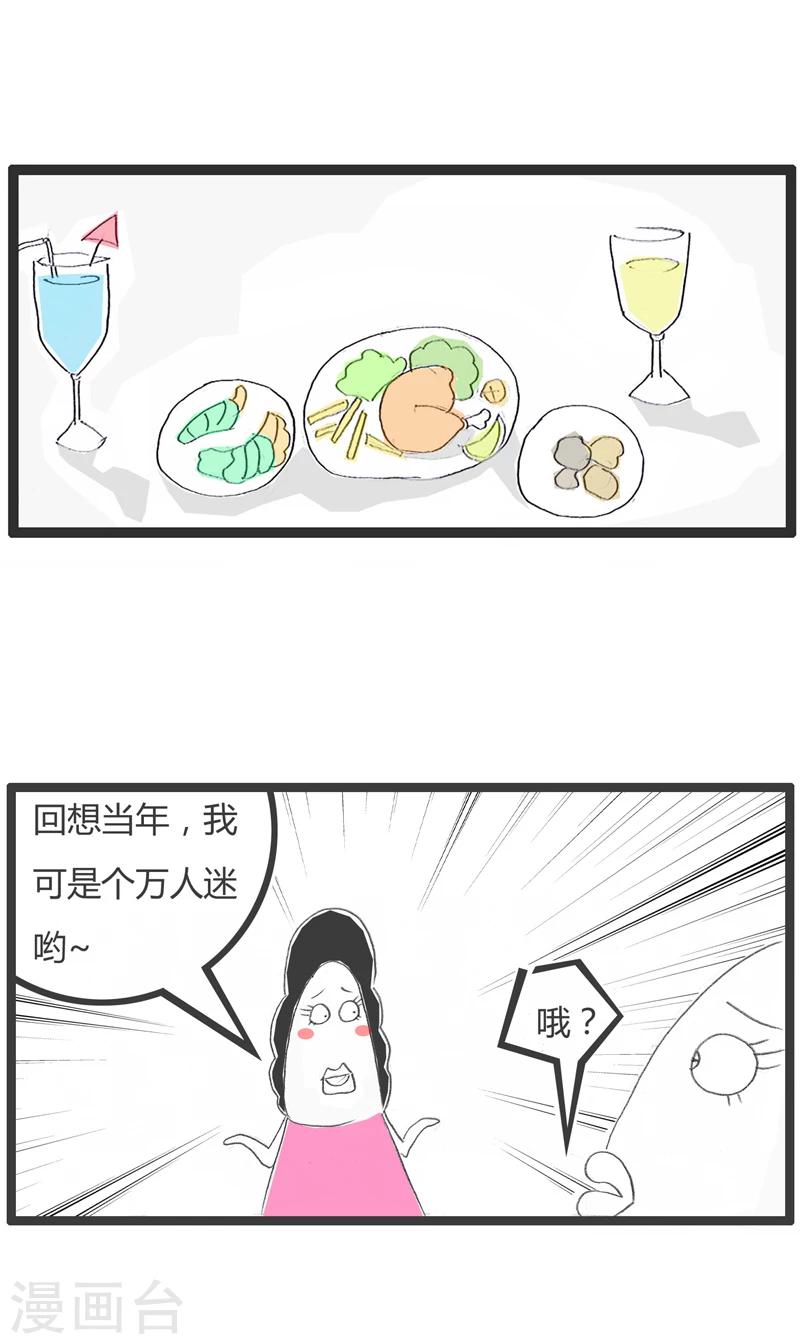 第241话 我是万人迷-第241话