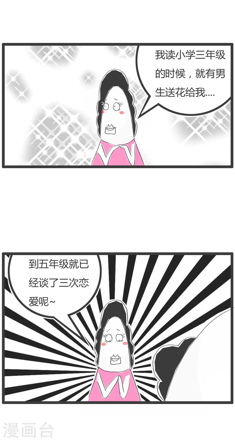 第241话 我是万人迷-第241话