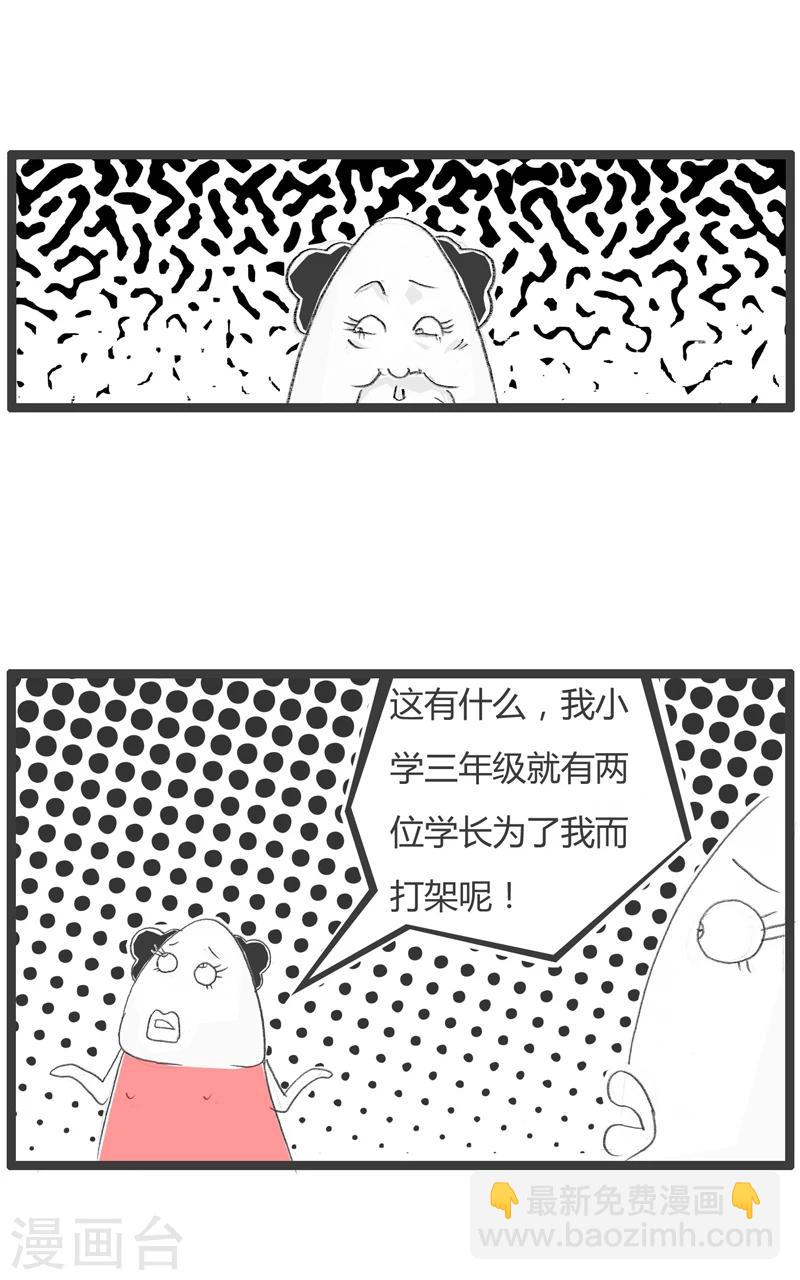 第241话 我是万人迷-第241话