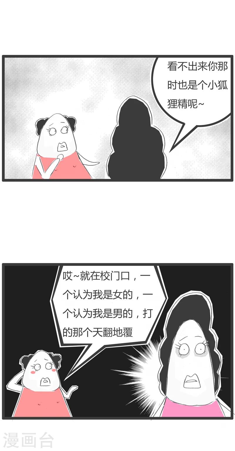 第241话 我是万人迷-第241话