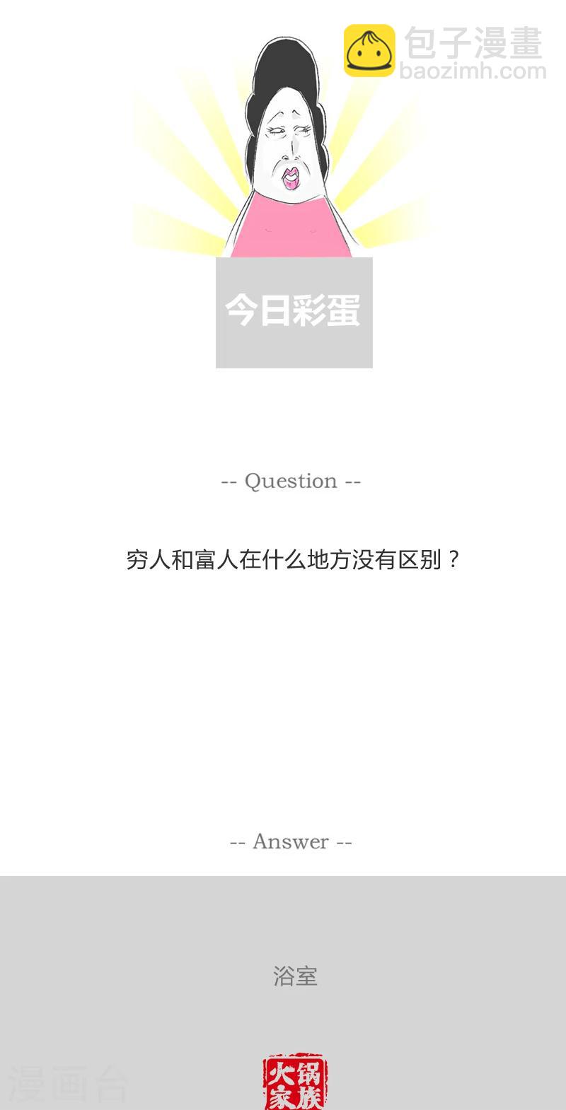 第241话 我是万人迷-第241话