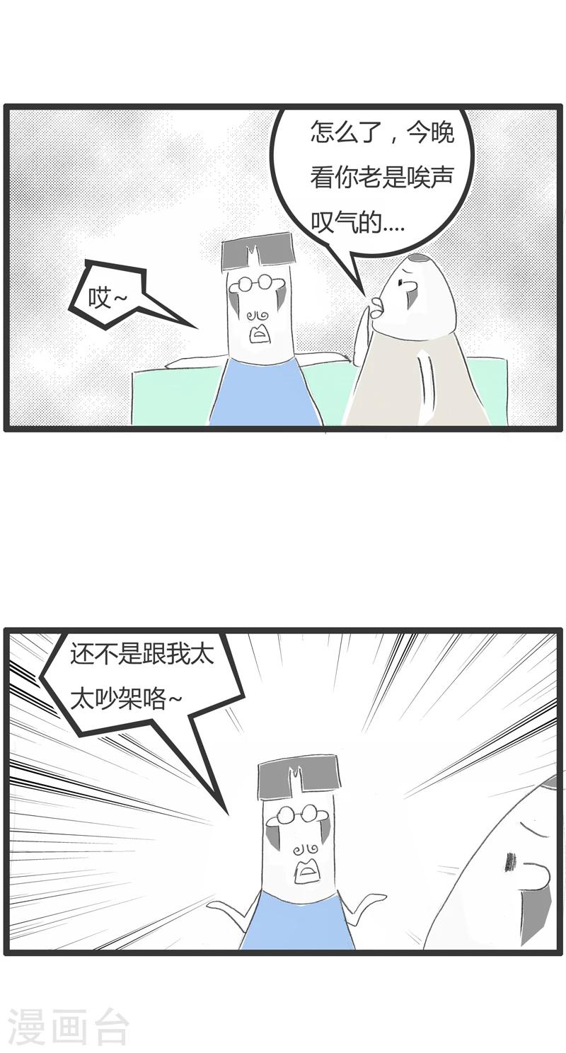 第243话 真是误会了-第243话
