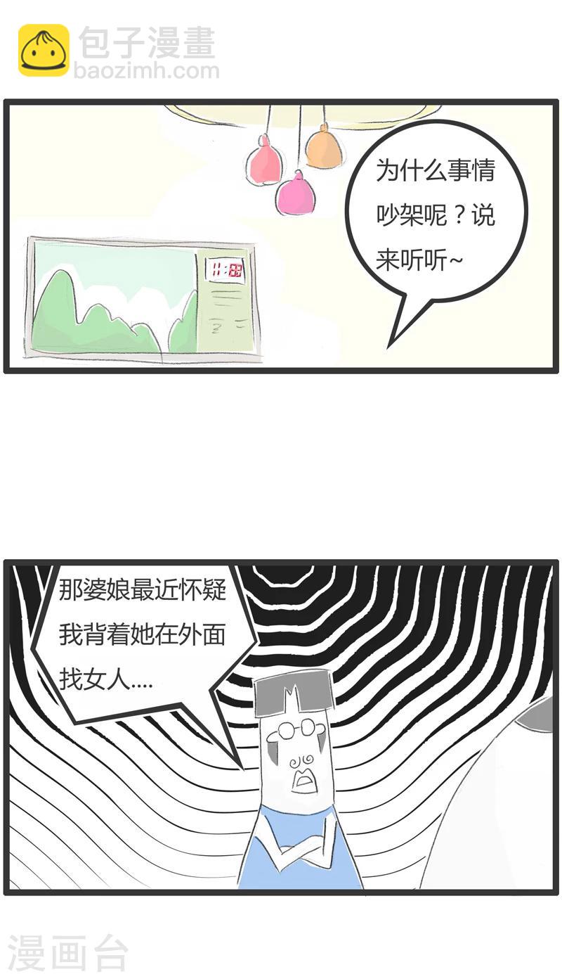 第243话 真是误会了-第243话
