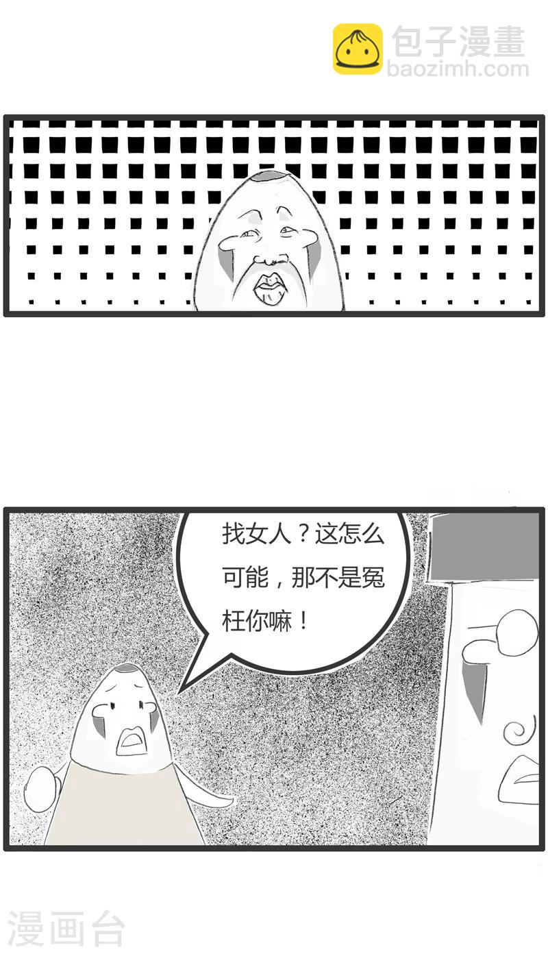 第243话 真是误会了-第243话