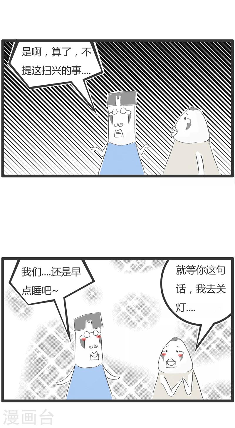 第243话 真是误会了-第243话