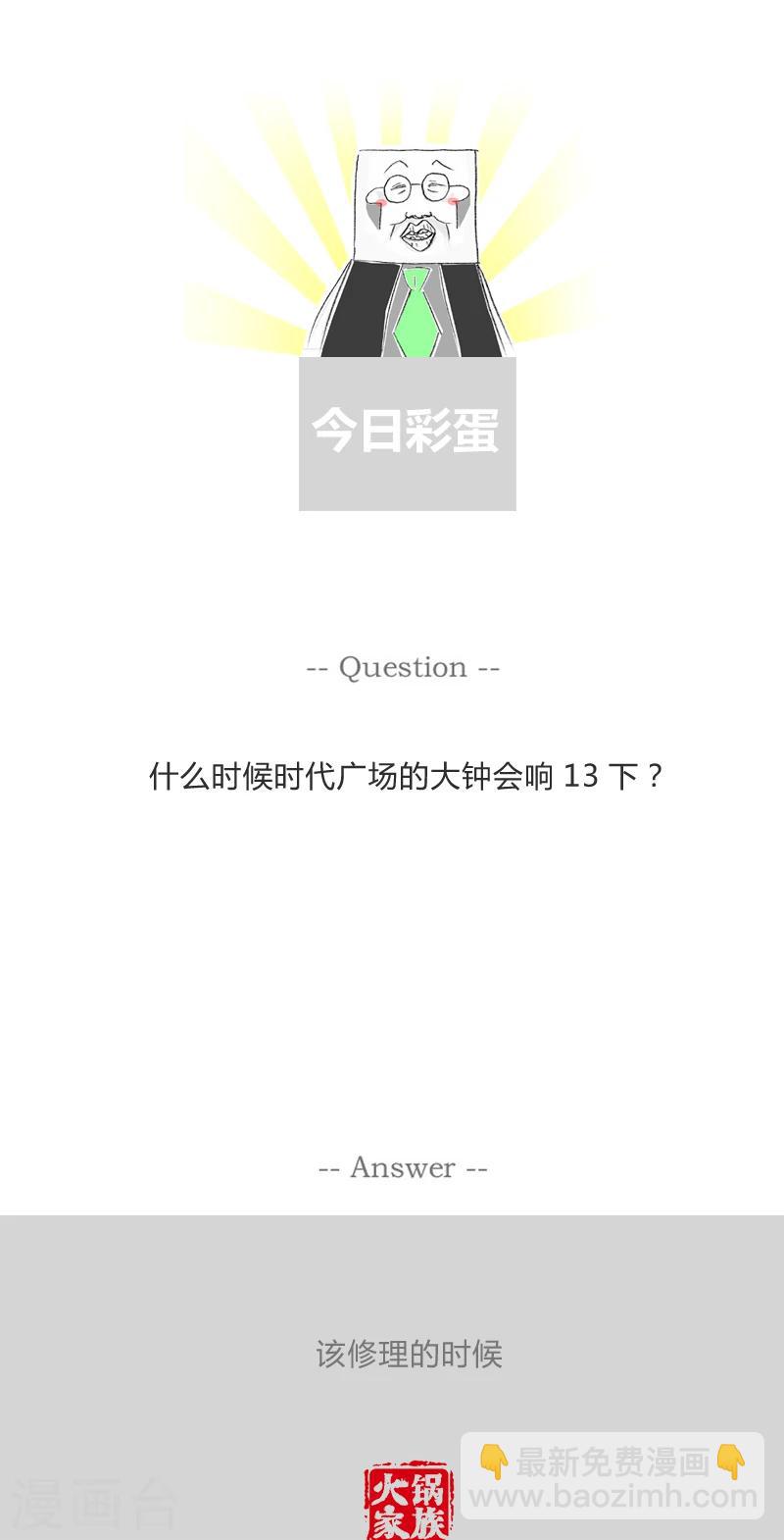 第243话 真是误会了-第243话